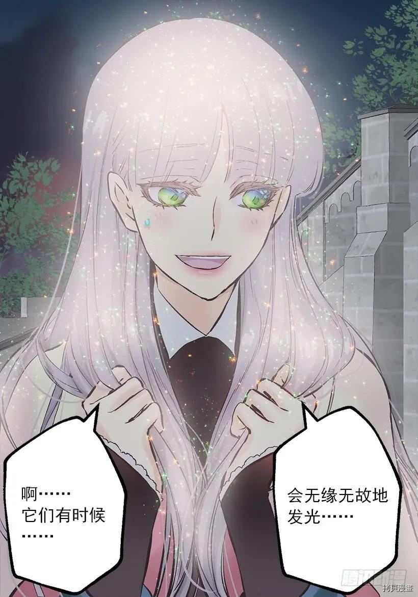 爵世恋人[拷贝漫画]韩漫全集-第234话无删减无遮挡章节图片 