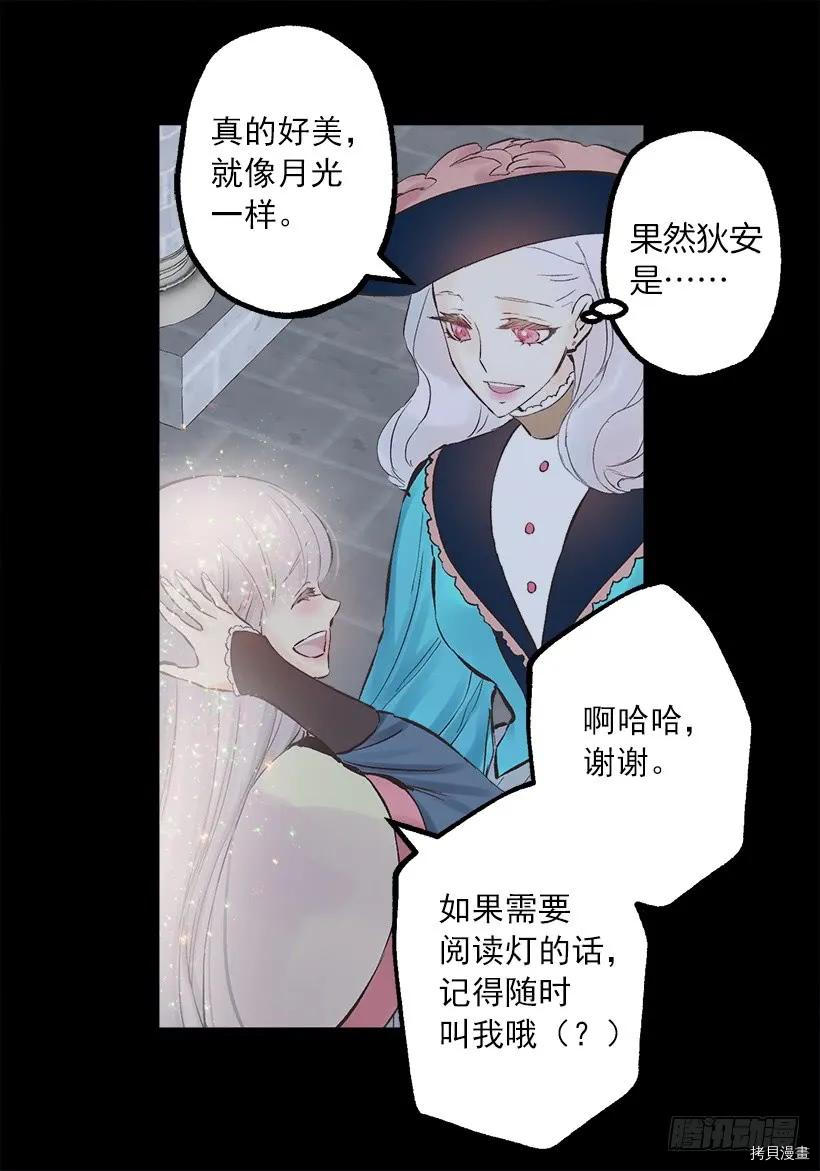 爵世恋人[拷贝漫画]韩漫全集-第234话无删减无遮挡章节图片 