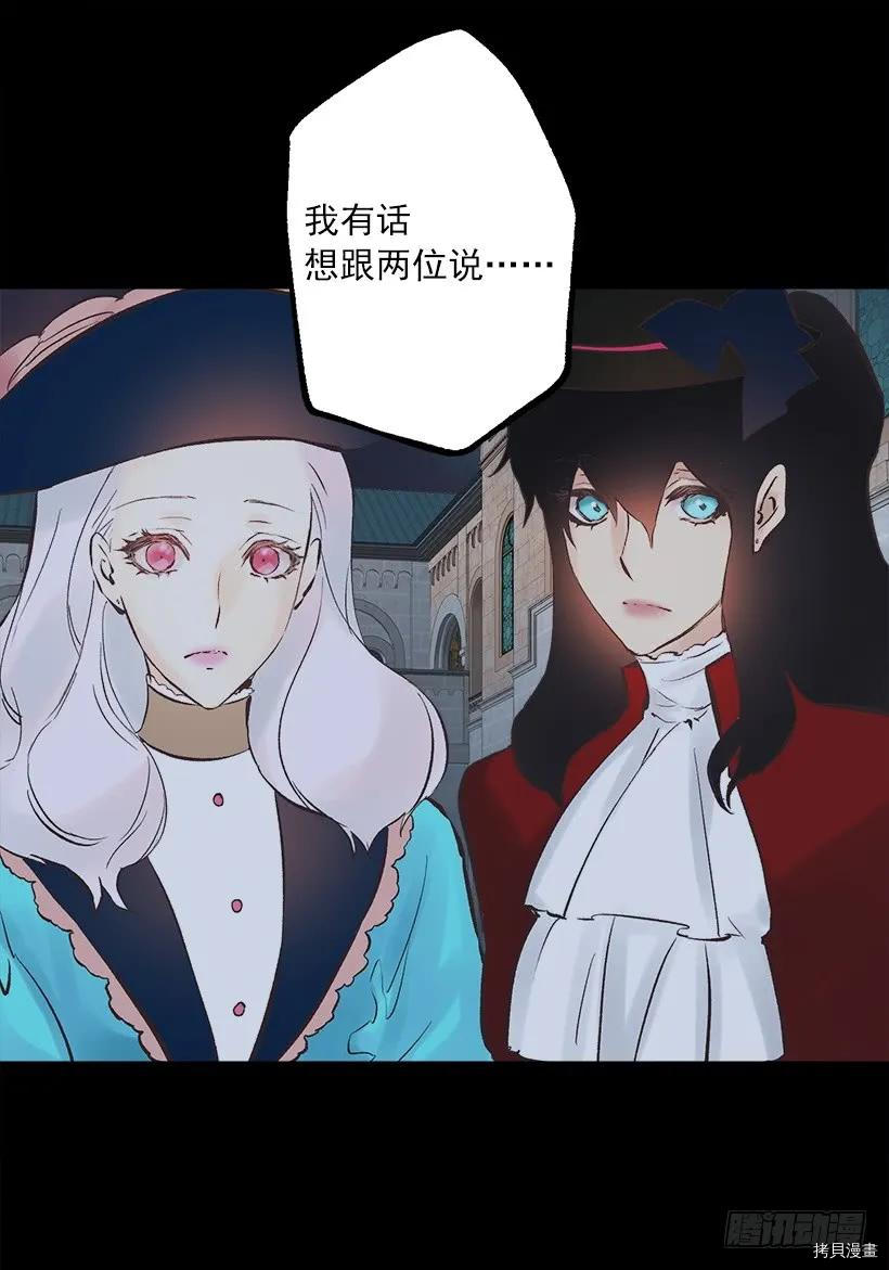 爵世恋人[拷贝漫画]韩漫全集-第234话无删减无遮挡章节图片 