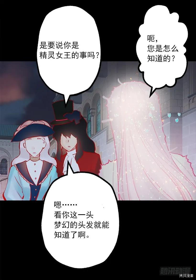 爵世恋人[拷贝漫画]韩漫全集-第234话无删减无遮挡章节图片 