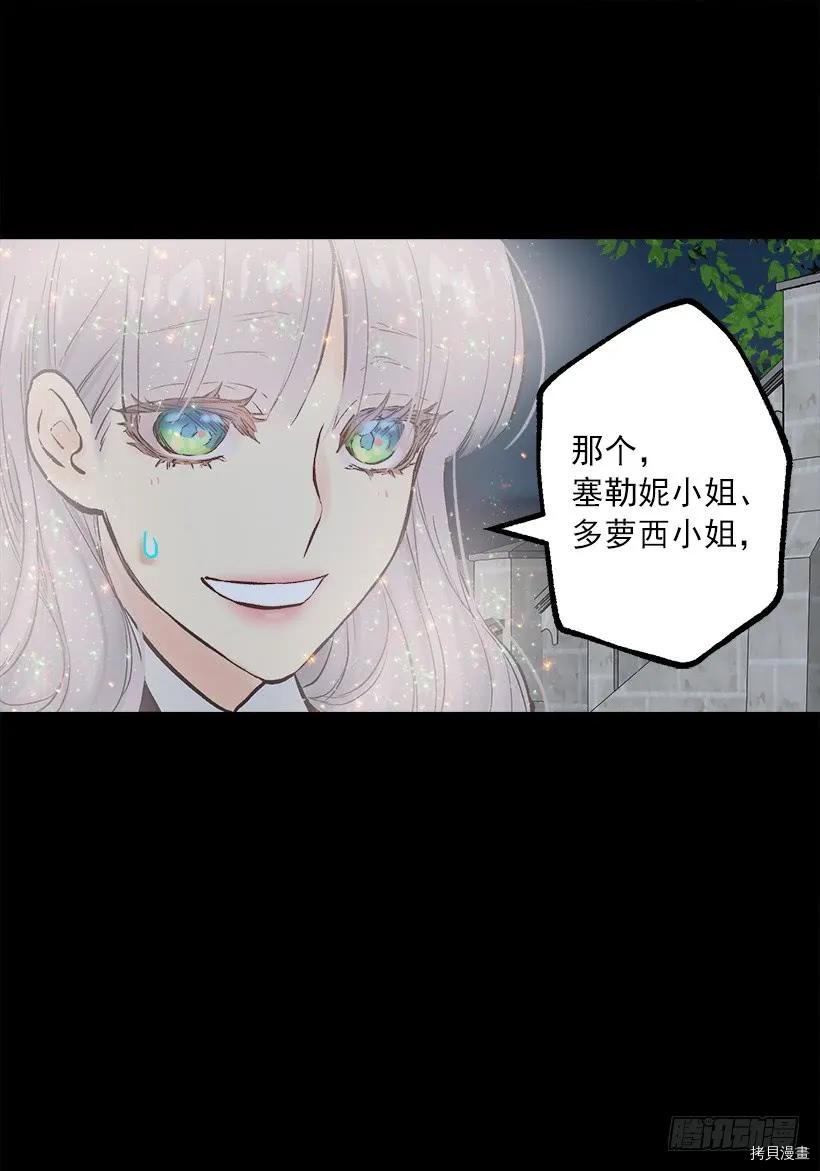 爵世恋人[拷贝漫画]韩漫全集-第234话无删减无遮挡章节图片 