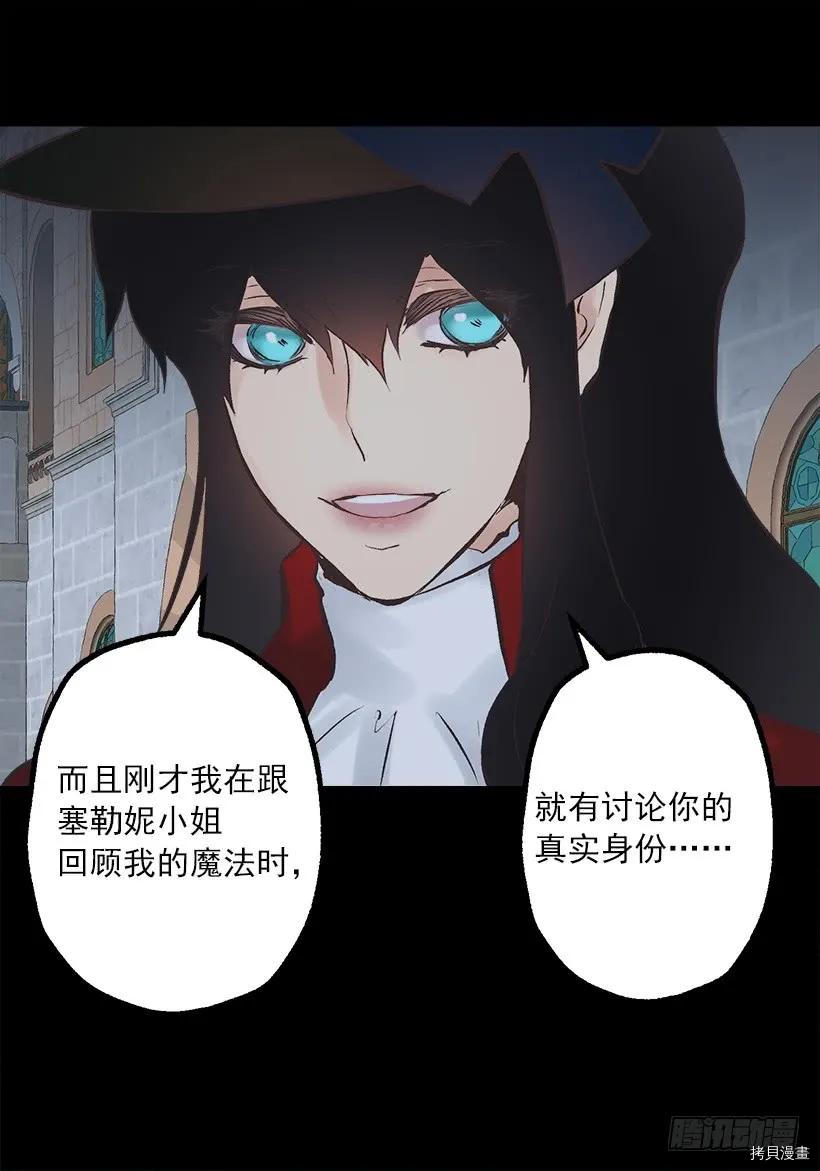 爵世恋人[拷贝漫画]韩漫全集-第234话无删减无遮挡章节图片 