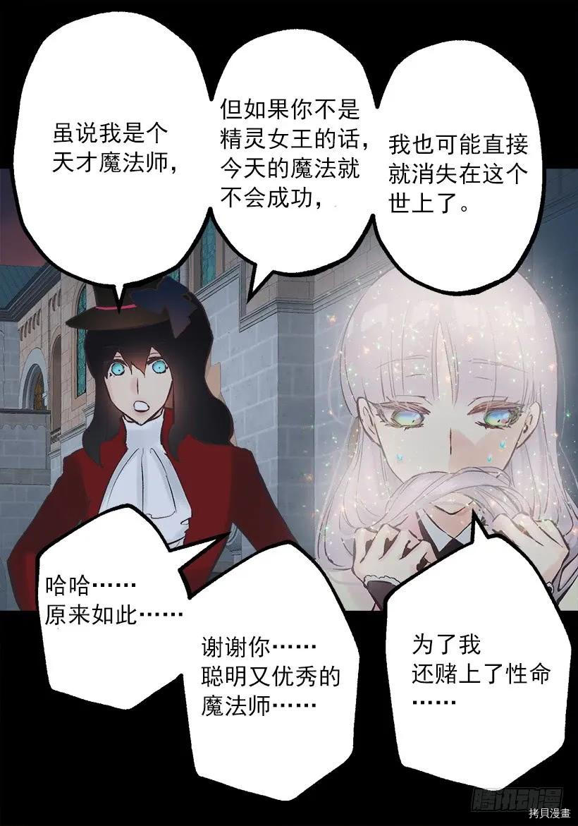 爵世恋人[拷贝漫画]韩漫全集-第234话无删减无遮挡章节图片 