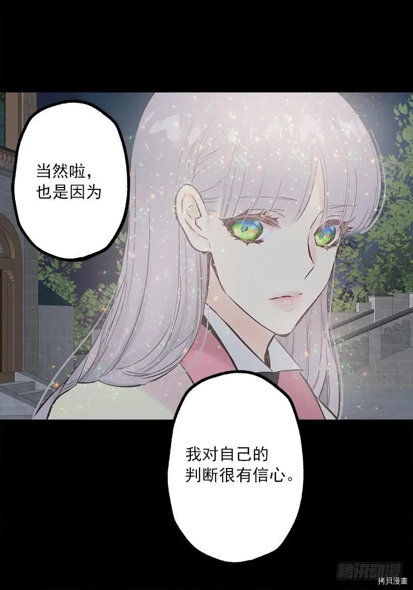 爵世恋人[拷贝漫画]韩漫全集-第234话无删减无遮挡章节图片 
