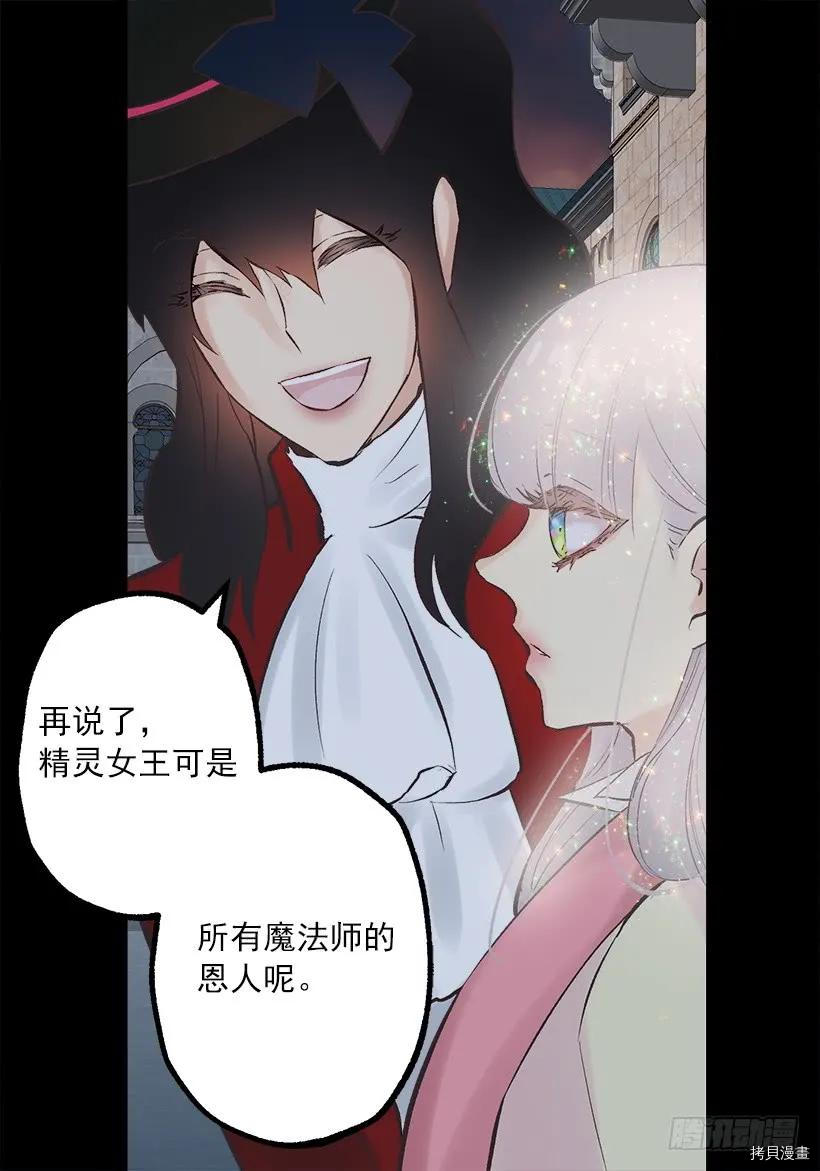 爵世恋人[拷贝漫画]韩漫全集-第234话无删减无遮挡章节图片 