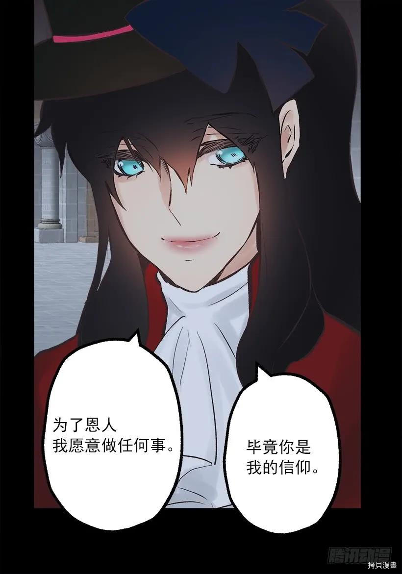 爵世恋人[拷贝漫画]韩漫全集-第234话无删减无遮挡章节图片 
