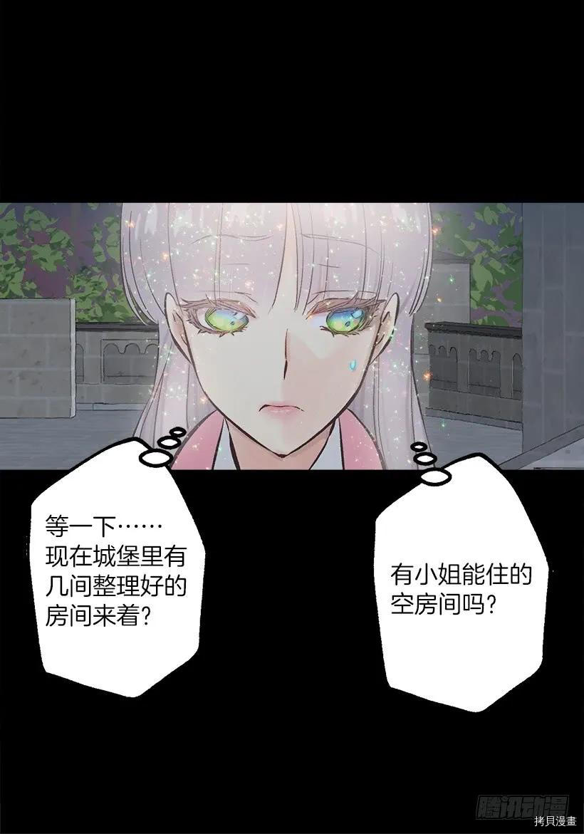 爵世恋人[拷贝漫画]韩漫全集-第234话无删减无遮挡章节图片 