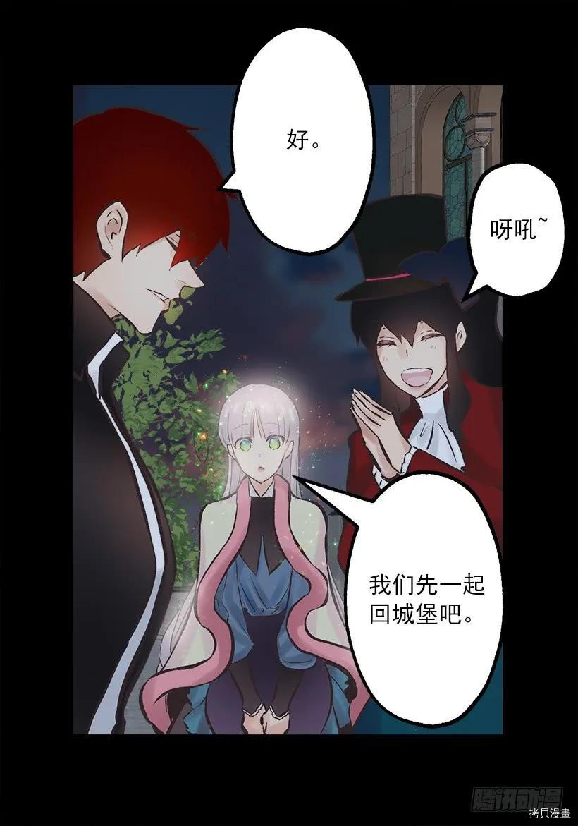 爵世恋人[拷贝漫画]韩漫全集-第234话无删减无遮挡章节图片 