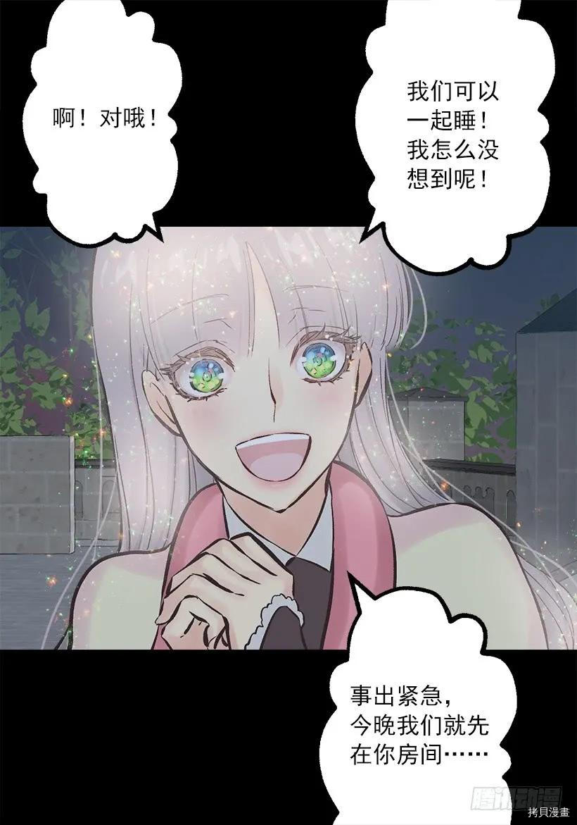 爵世恋人[拷贝漫画]韩漫全集-第234话无删减无遮挡章节图片 