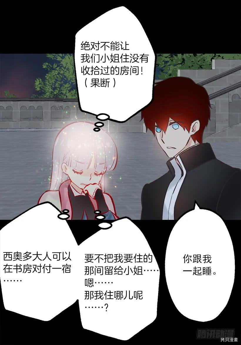 爵世恋人[拷贝漫画]韩漫全集-第234话无删减无遮挡章节图片 