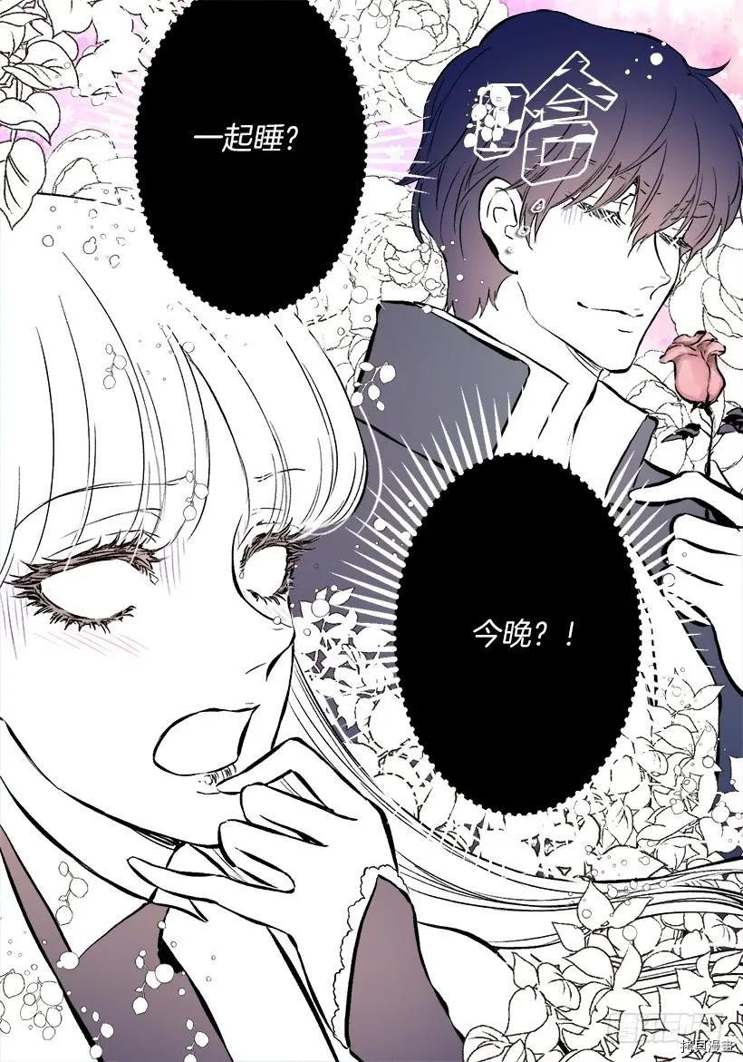 爵世恋人[拷贝漫画]韩漫全集-第234话无删减无遮挡章节图片 