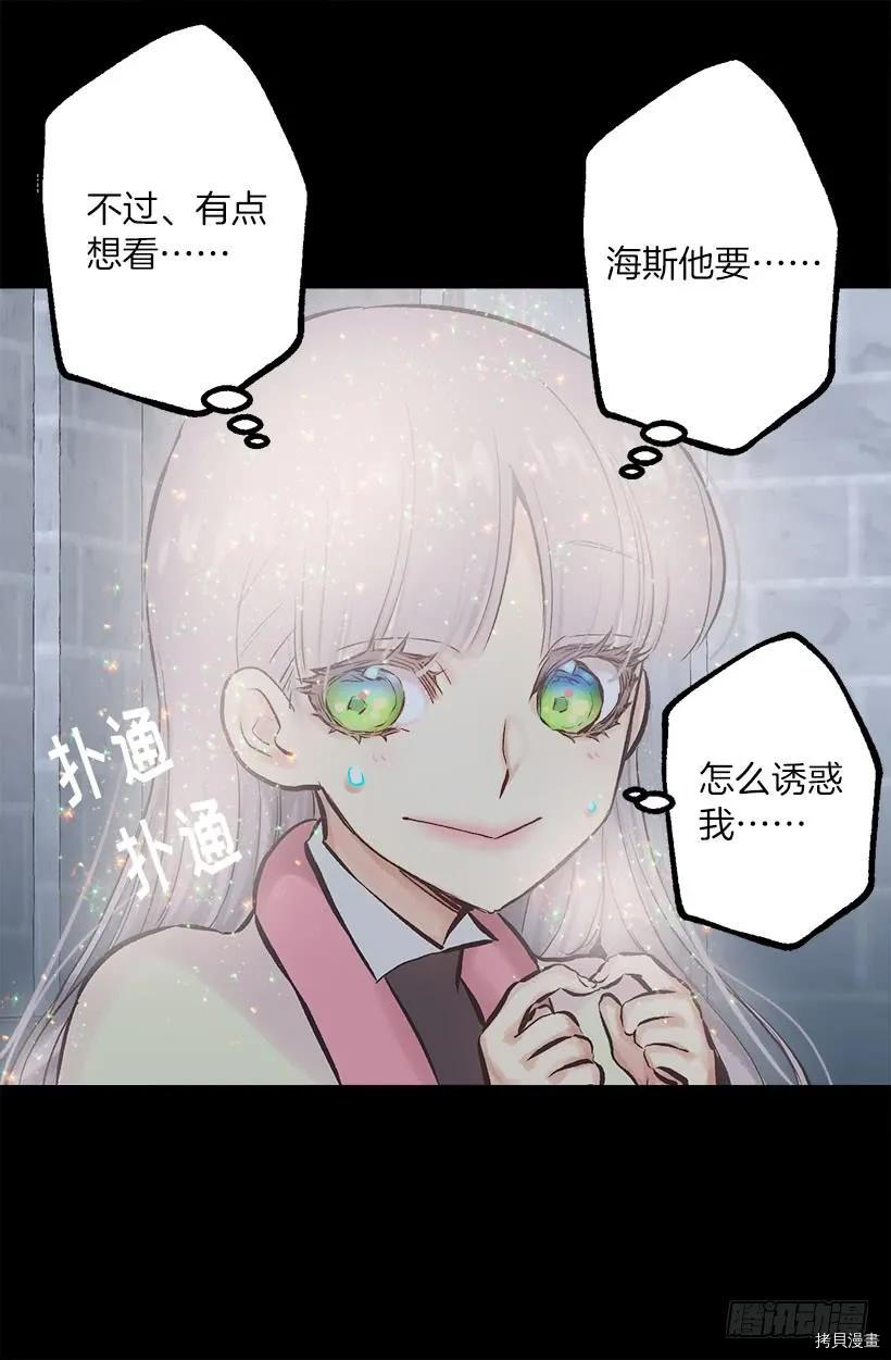 爵世恋人[拷贝漫画]韩漫全集-第234话无删减无遮挡章节图片 