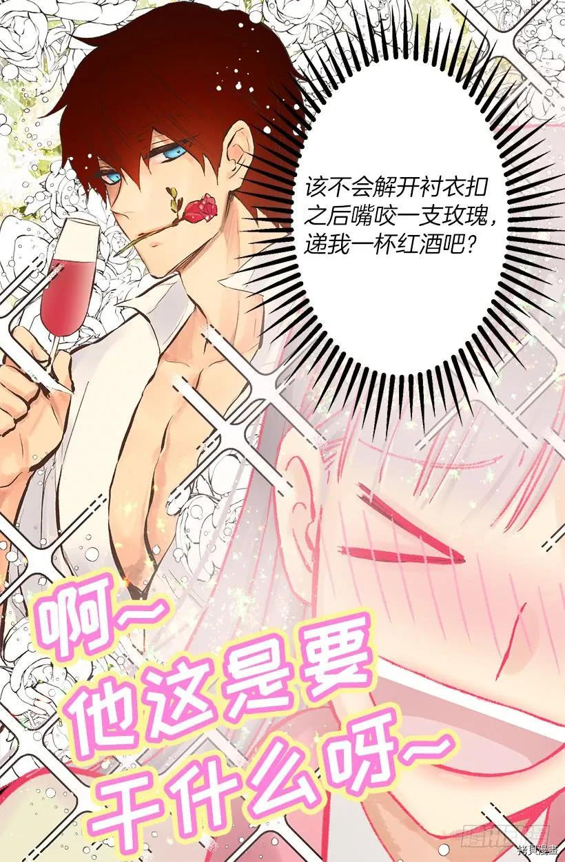 爵世恋人[拷贝漫画]韩漫全集-第234话无删减无遮挡章节图片 