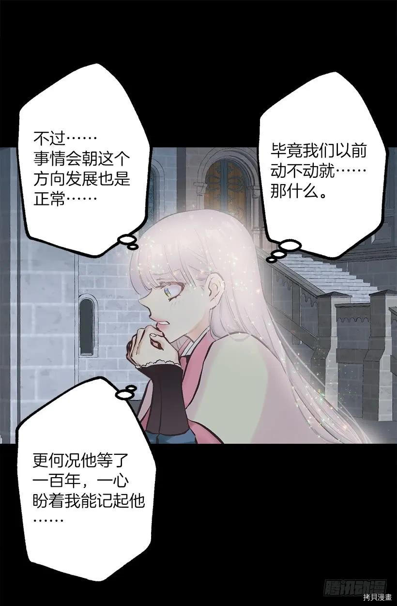 爵世恋人[拷贝漫画]韩漫全集-第235话无删减无遮挡章节图片 