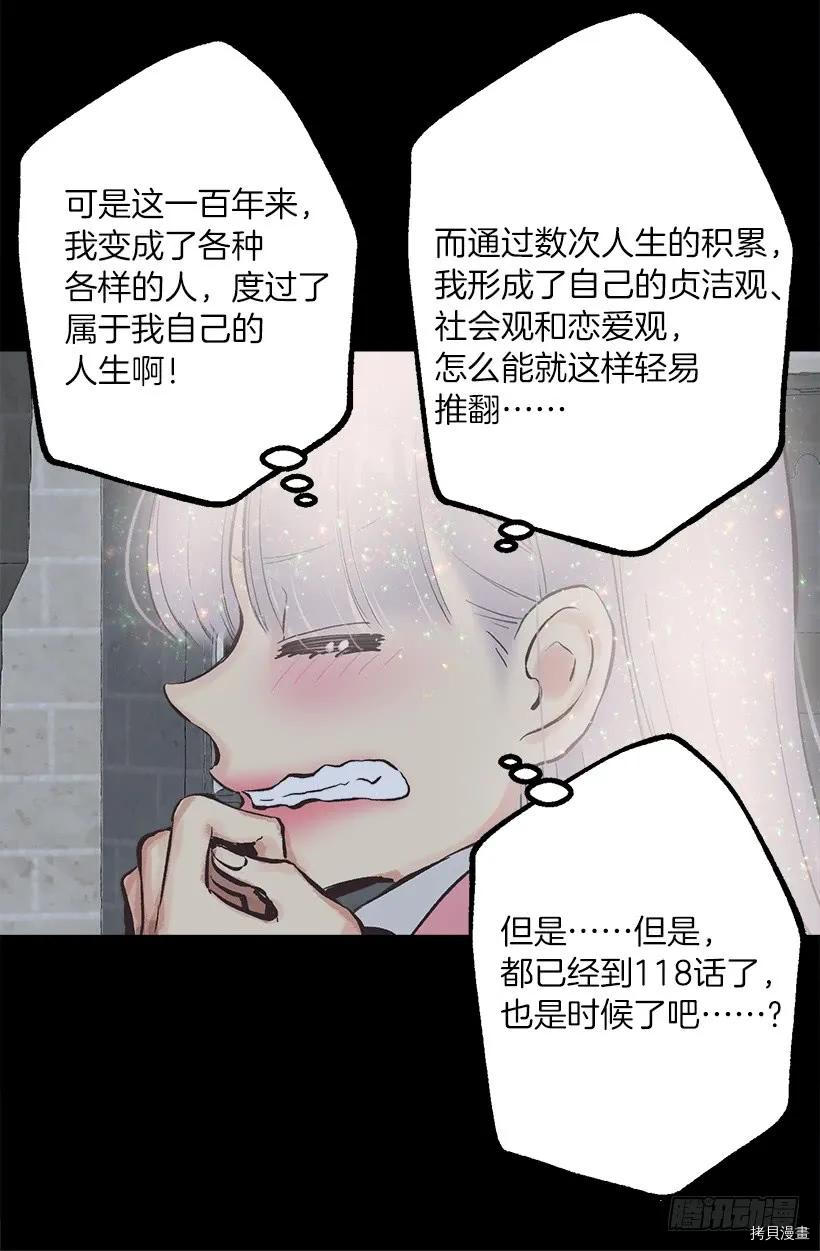 爵世恋人[拷贝漫画]韩漫全集-第235话无删减无遮挡章节图片 