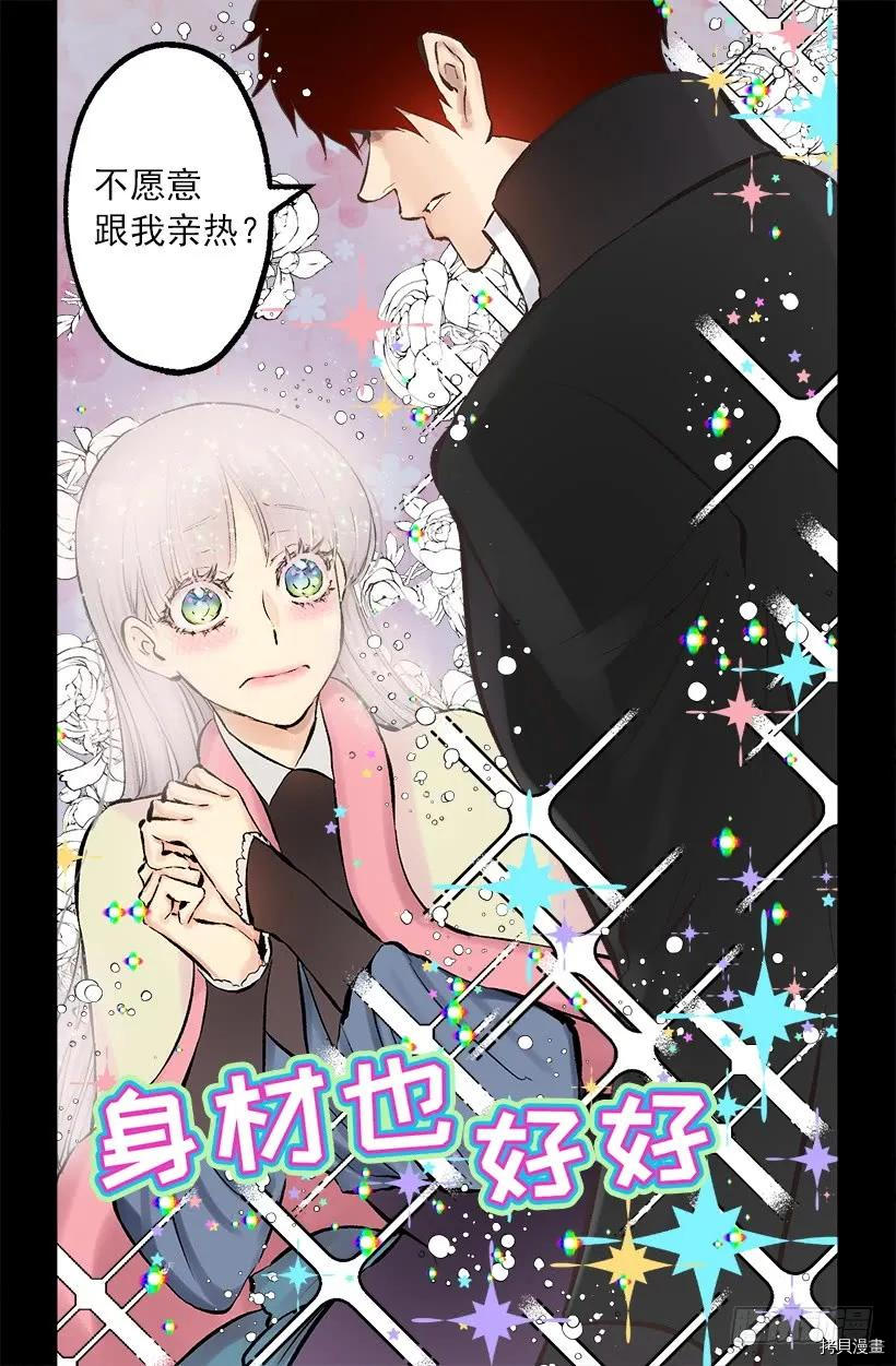 爵世恋人[拷贝漫画]韩漫全集-第235话无删减无遮挡章节图片 
