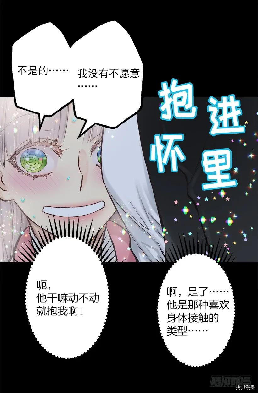 爵世恋人[拷贝漫画]韩漫全集-第235话无删减无遮挡章节图片 