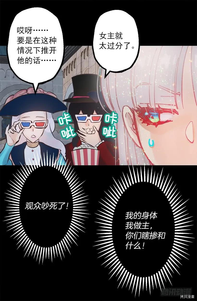 爵世恋人[拷贝漫画]韩漫全集-第235话无删减无遮挡章节图片 
