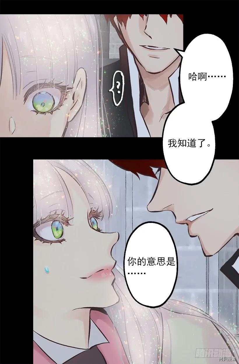 爵世恋人[拷贝漫画]韩漫全集-第235话无删减无遮挡章节图片 