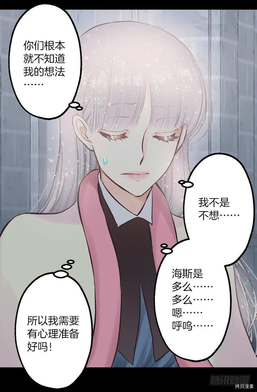 爵世恋人[拷贝漫画]韩漫全集-第235话无删减无遮挡章节图片 