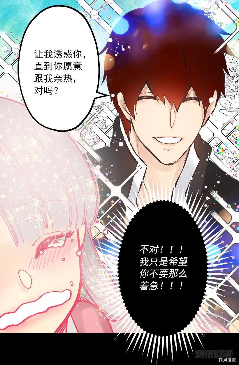 爵世恋人[拷贝漫画]韩漫全集-第235话无删减无遮挡章节图片 