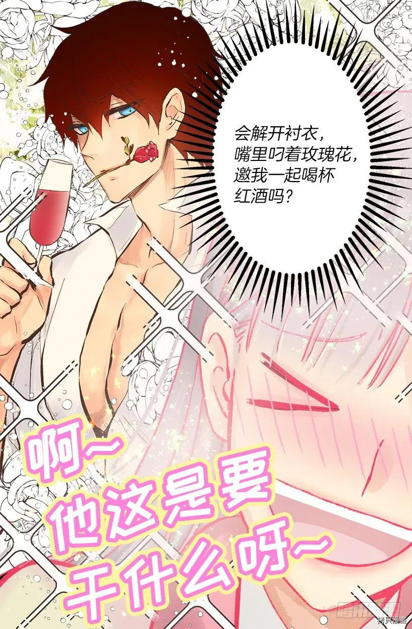 爵世恋人[拷贝漫画]韩漫全集-第235话无删减无遮挡章节图片 