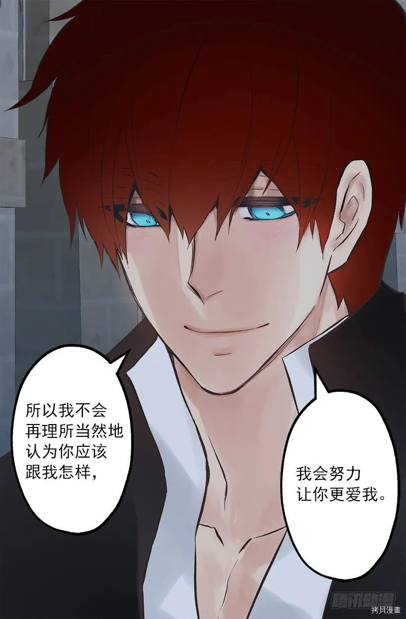爵世恋人[拷贝漫画]韩漫全集-第235话无删减无遮挡章节图片 