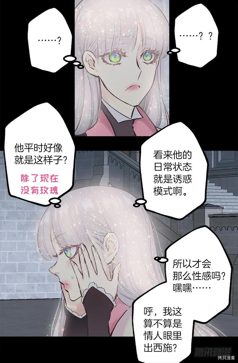 爵世恋人[拷贝漫画]韩漫全集-第235话无删减无遮挡章节图片 