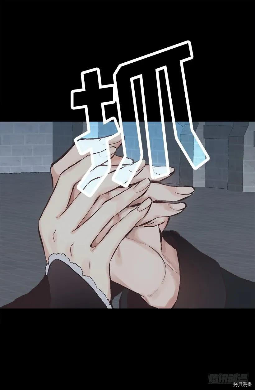 爵世恋人[拷贝漫画]韩漫全集-第235话无删减无遮挡章节图片 
