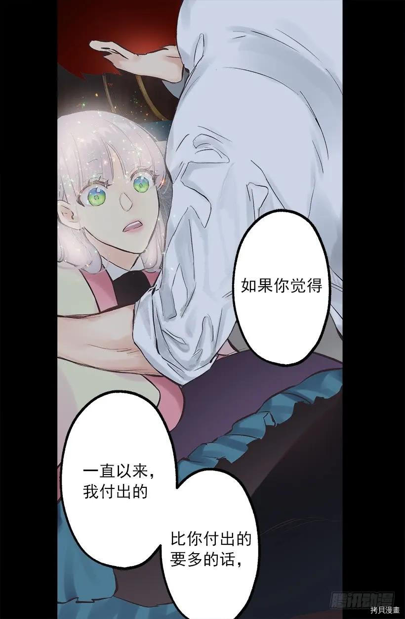 爵世恋人[拷贝漫画]韩漫全集-第235话无删减无遮挡章节图片 