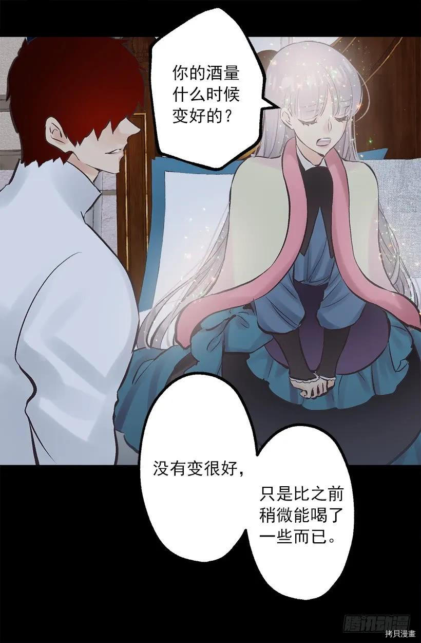 爵世恋人[拷贝漫画]韩漫全集-第236话无删减无遮挡章节图片 