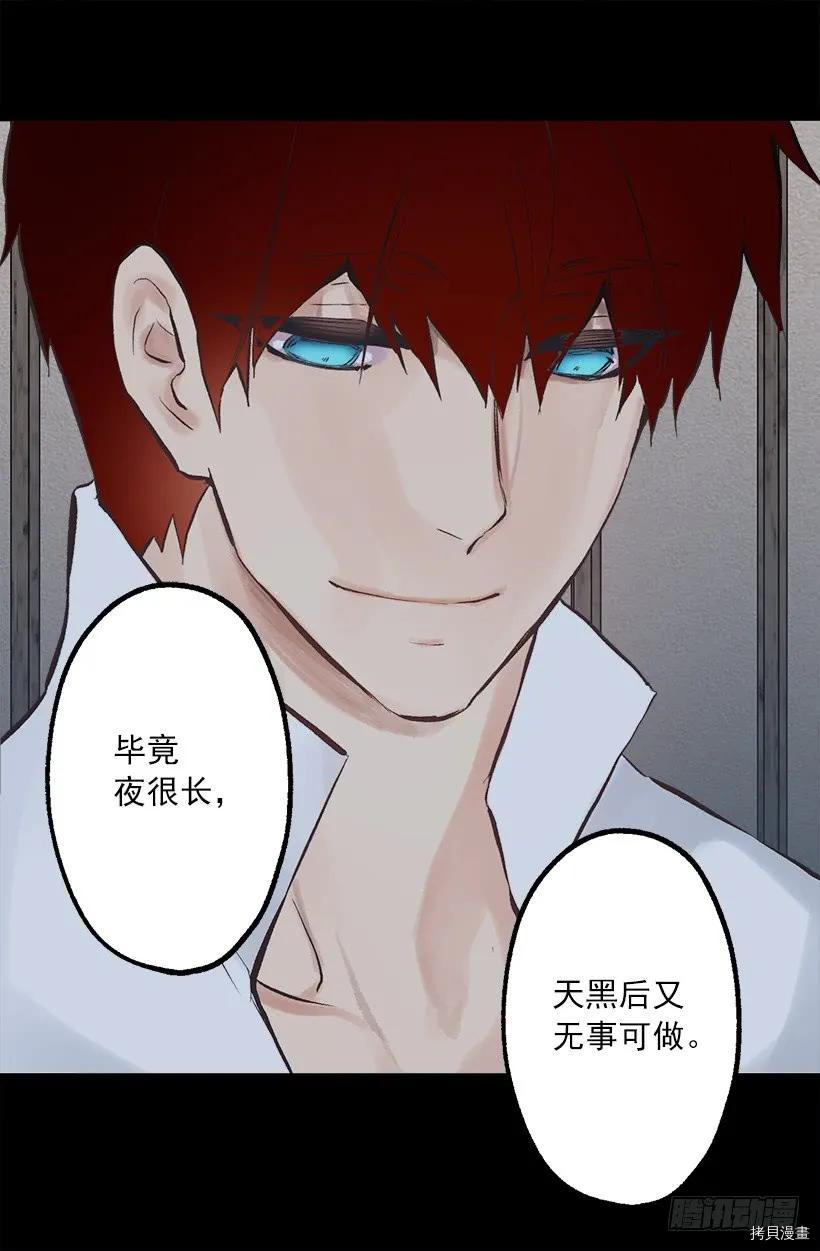 爵世恋人[拷贝漫画]韩漫全集-第236话无删减无遮挡章节图片 