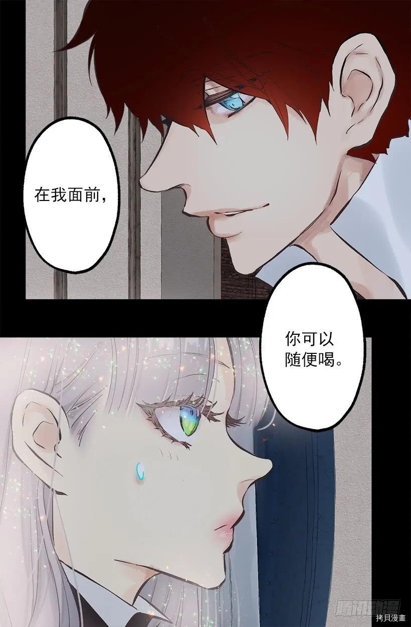 爵世恋人[拷贝漫画]韩漫全集-第236话无删减无遮挡章节图片 