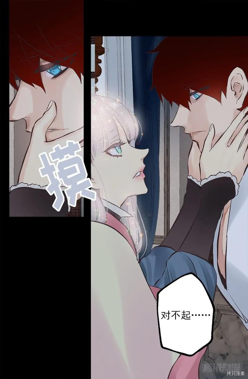 爵世恋人[拷贝漫画]韩漫全集-第236话无删减无遮挡章节图片 