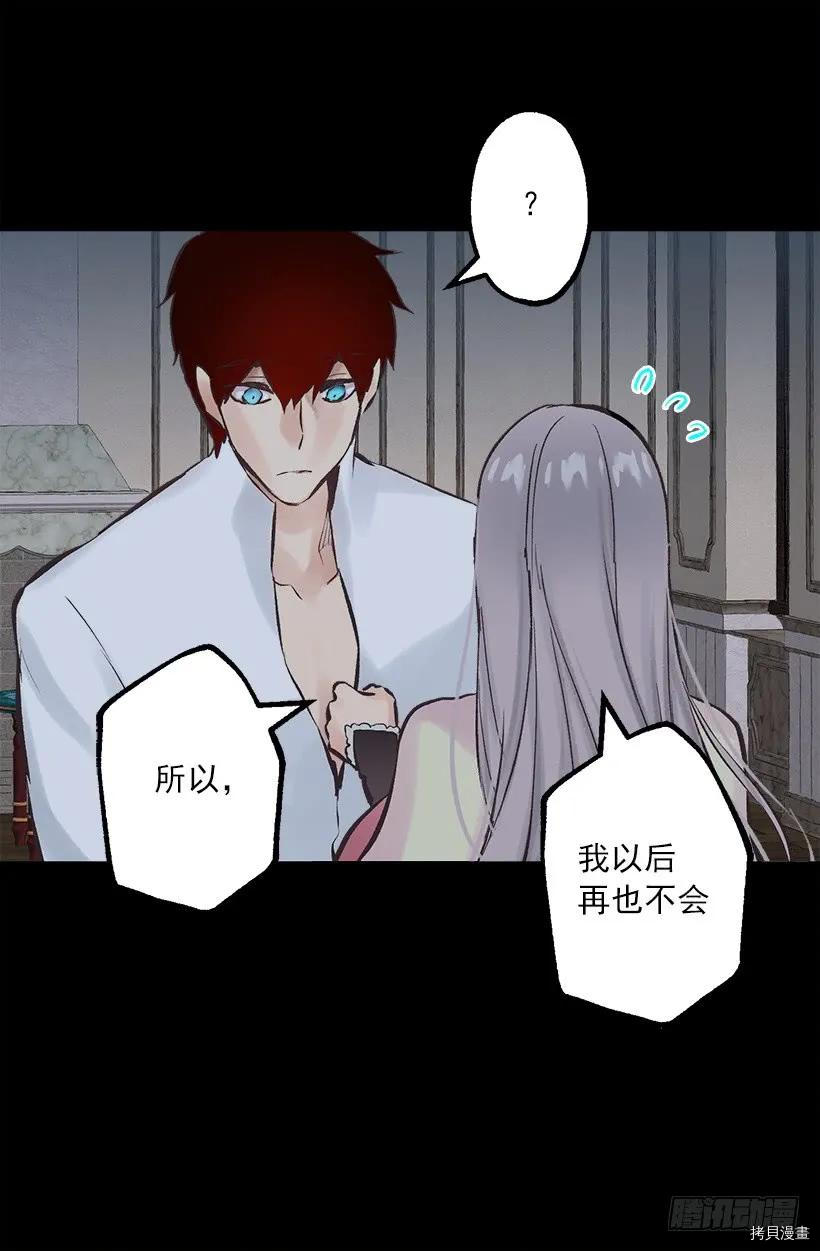 爵世恋人[拷贝漫画]韩漫全集-第236话无删减无遮挡章节图片 