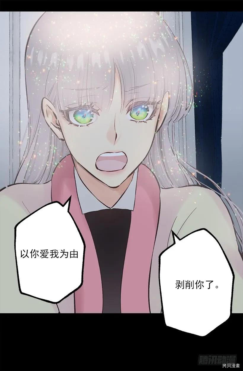 爵世恋人[拷贝漫画]韩漫全集-第236话无删减无遮挡章节图片 