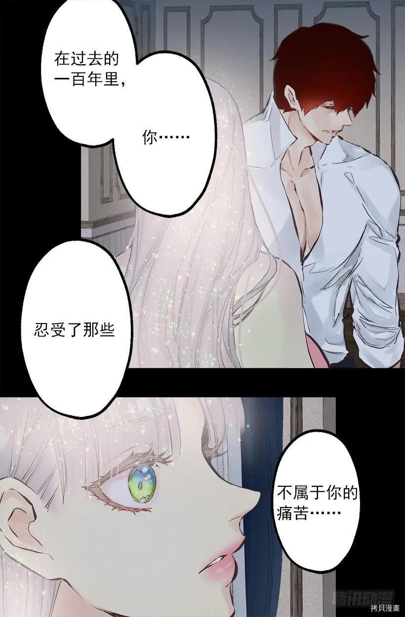 爵世恋人[拷贝漫画]韩漫全集-第236话无删减无遮挡章节图片 