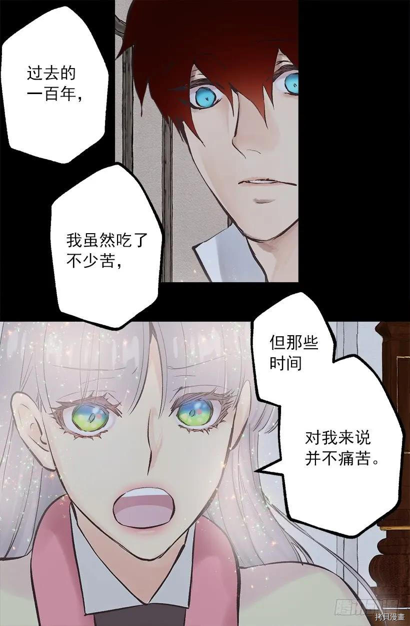 爵世恋人[拷贝漫画]韩漫全集-第236话无删减无遮挡章节图片 