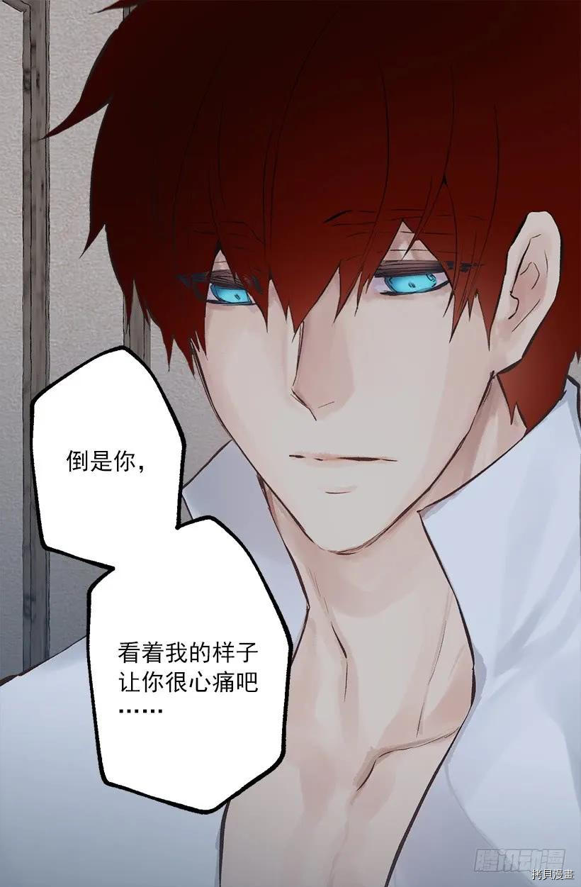 爵世恋人[拷贝漫画]韩漫全集-第236话无删减无遮挡章节图片 