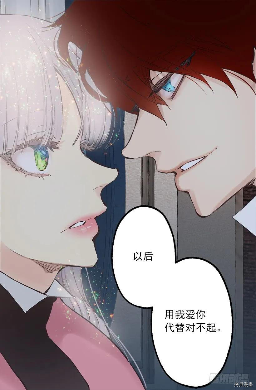 爵世恋人[拷贝漫画]韩漫全集-第236话无删减无遮挡章节图片 