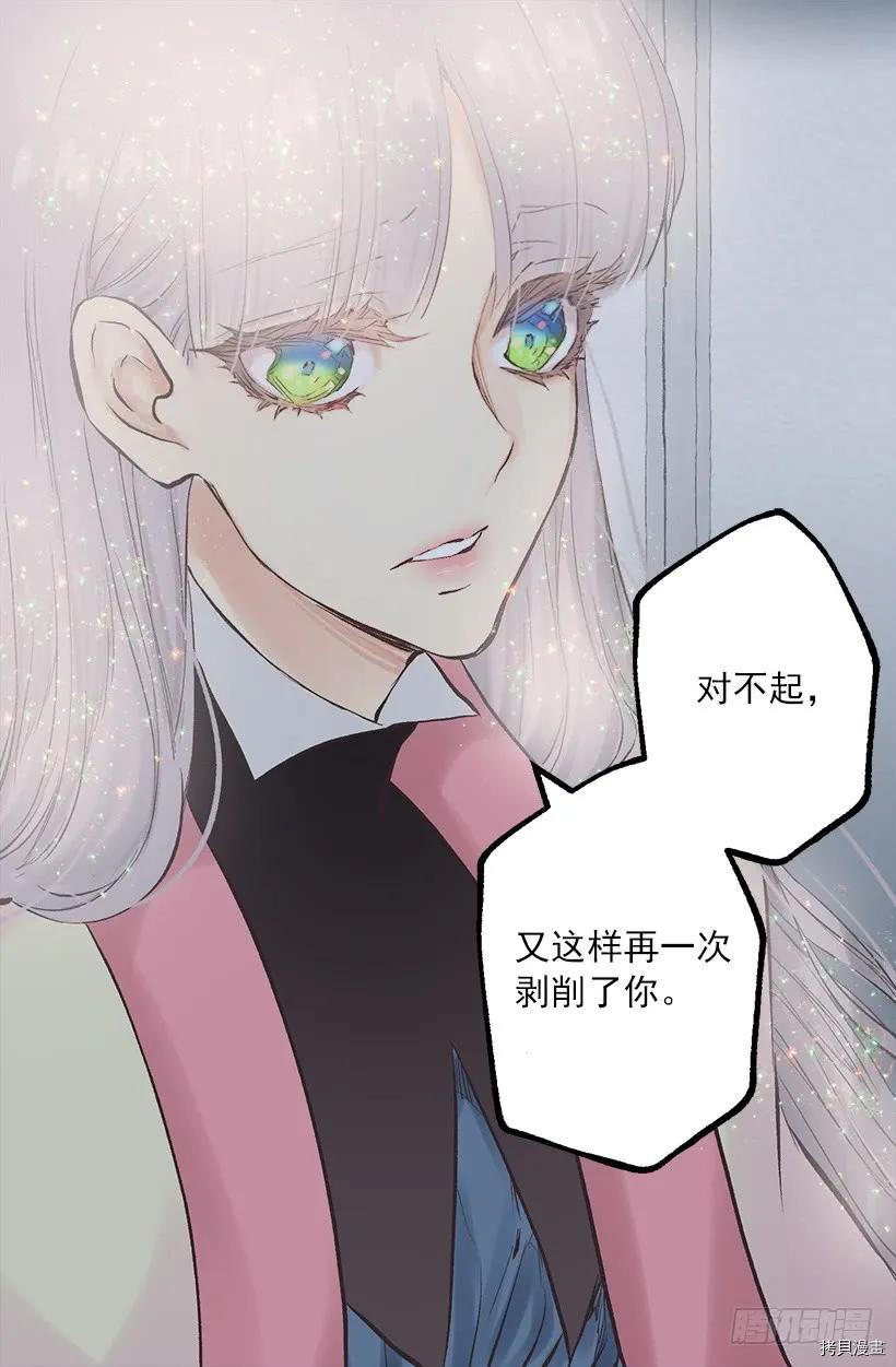 爵世恋人[拷贝漫画]韩漫全集-第236话无删减无遮挡章节图片 