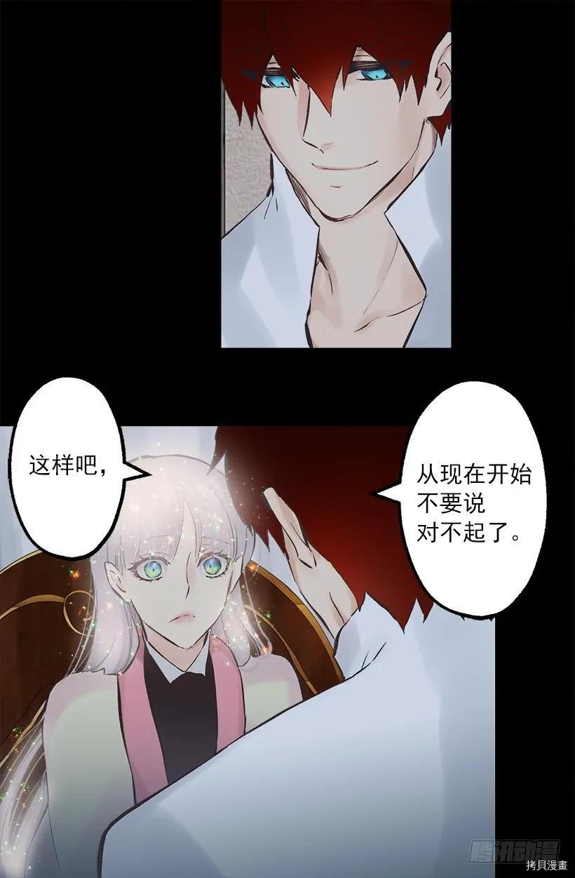 爵世恋人[拷贝漫画]韩漫全集-第236话无删减无遮挡章节图片 