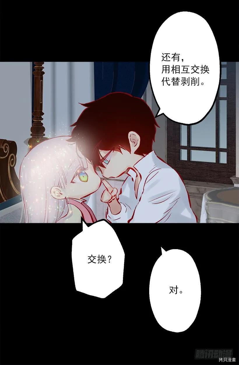 爵世恋人[拷贝漫画]韩漫全集-第236话无删减无遮挡章节图片 