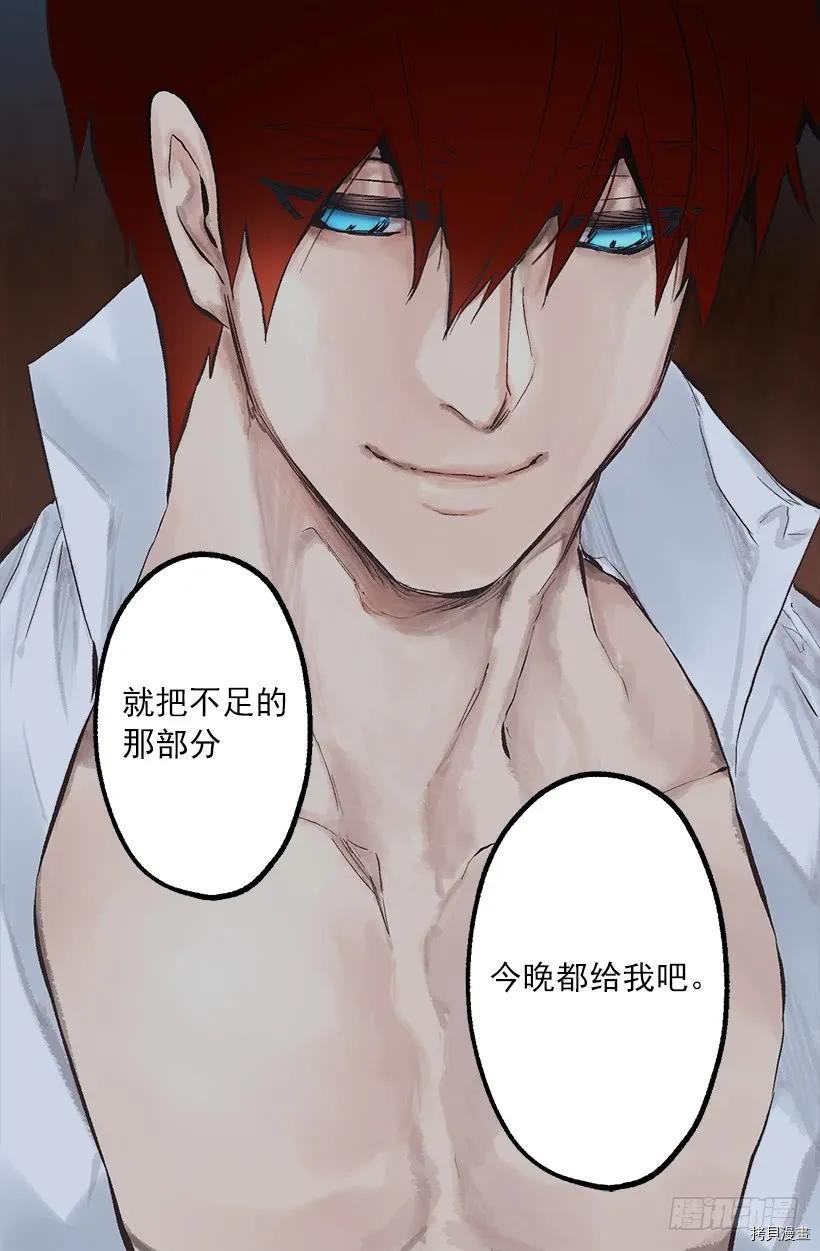 爵世恋人[拷贝漫画]韩漫全集-第236话无删减无遮挡章节图片 