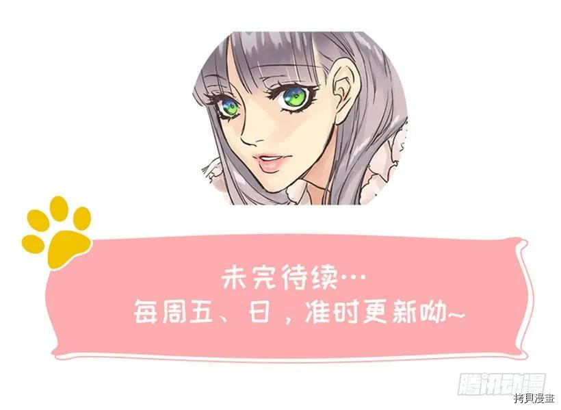 爵世恋人[拷贝漫画]韩漫全集-第236话无删减无遮挡章节图片 