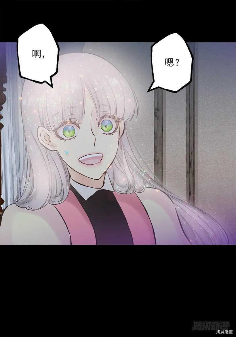 爵世恋人[拷贝漫画]韩漫全集-第237话无删减无遮挡章节图片 
