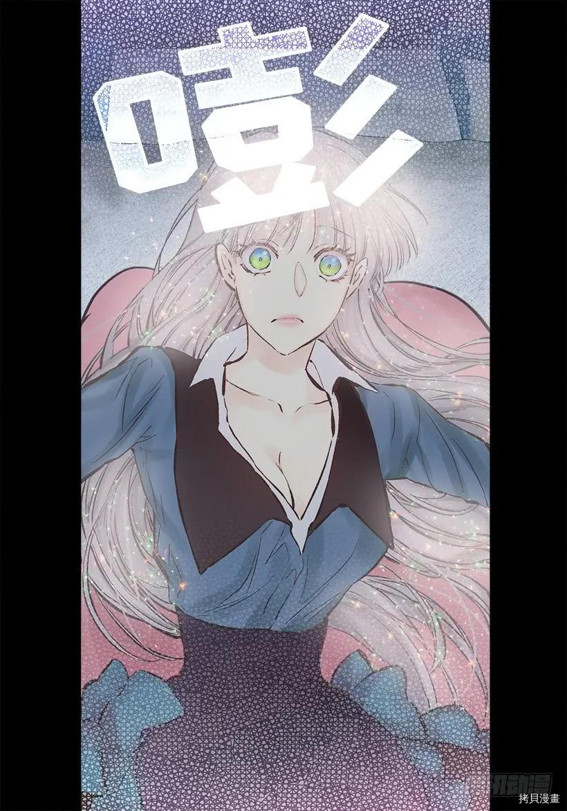 爵世恋人[拷贝漫画]韩漫全集-第237话无删减无遮挡章节图片 