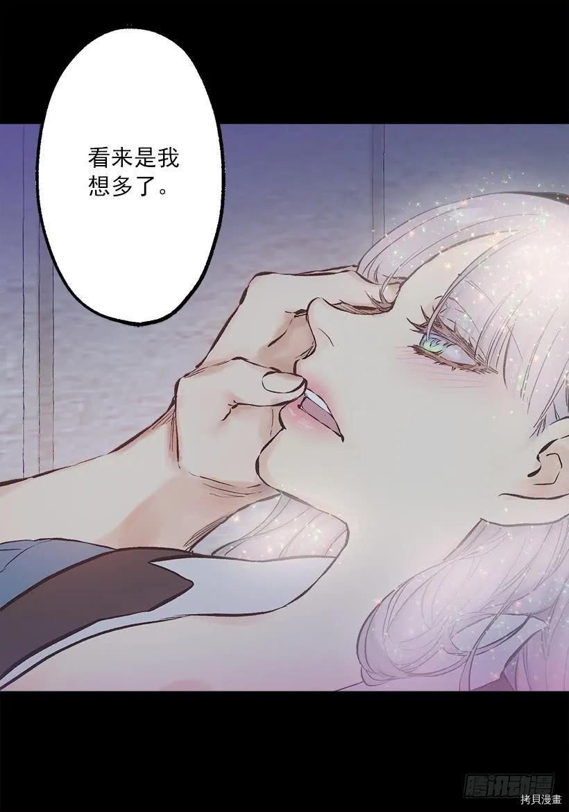 爵世恋人[拷贝漫画]韩漫全集-第237话无删减无遮挡章节图片 