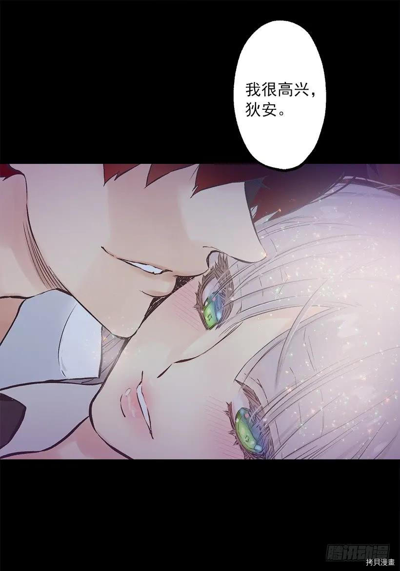 爵世恋人[拷贝漫画]韩漫全集-第237话无删减无遮挡章节图片 