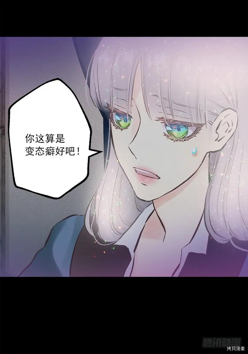 爵世恋人[拷贝漫画]韩漫全集-第237话无删减无遮挡章节图片 
